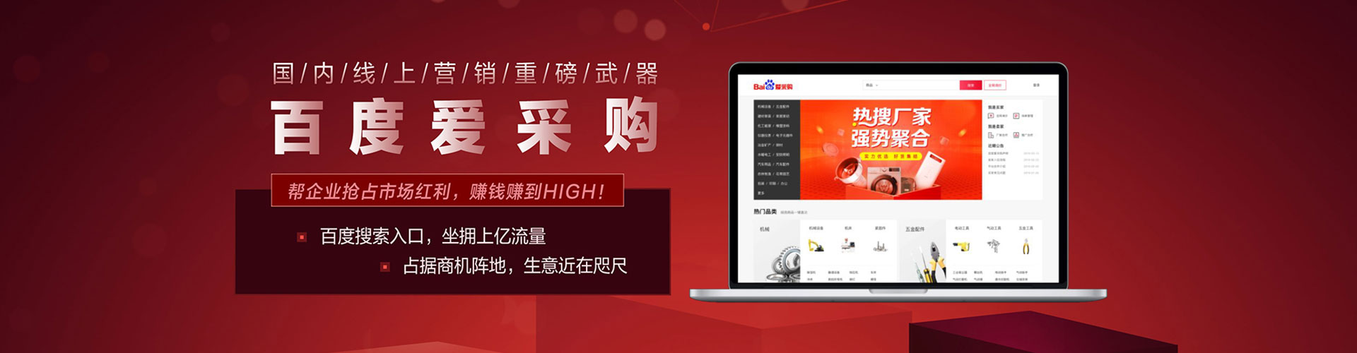 海口百度推广排名
