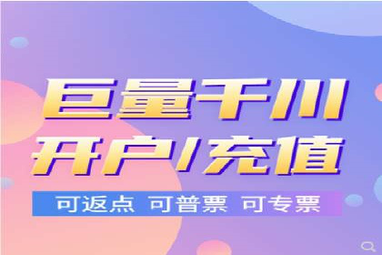 信息流开户返点案例：成功赚取高额返利的秘诀